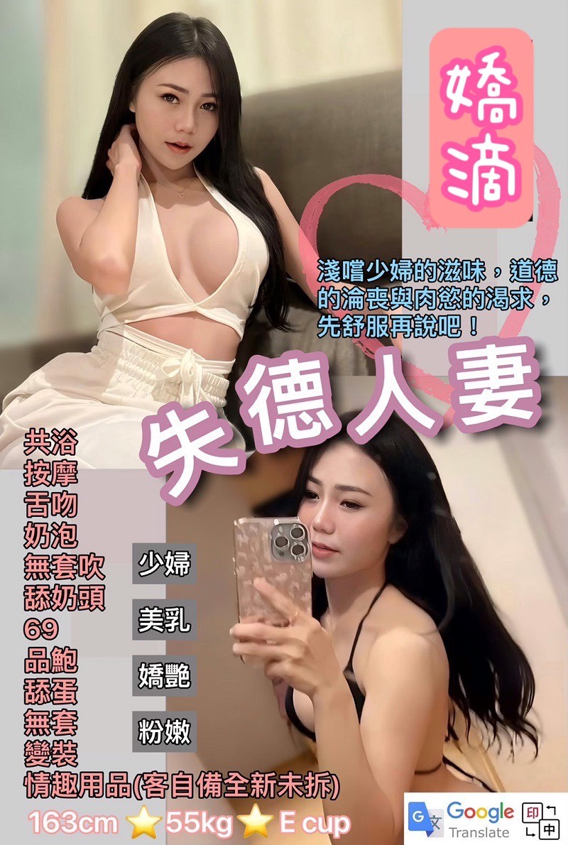 嘉義 個工 林薇 36E|28